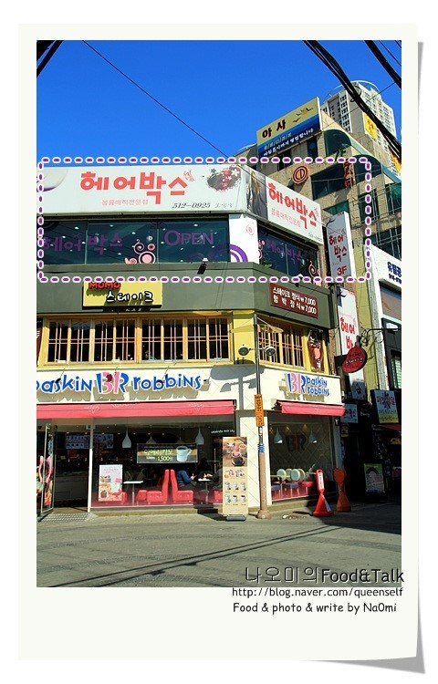 베스킨라빈스부산대역점 이미지