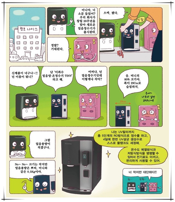 성원정수기 이미지
