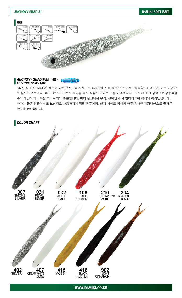 앤쵸비 이미지