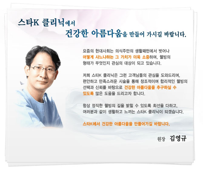 스타케이의원 이미지