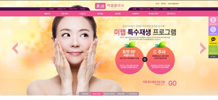 미랩의원 이미지