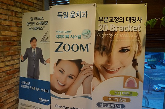 윤치과 이미지