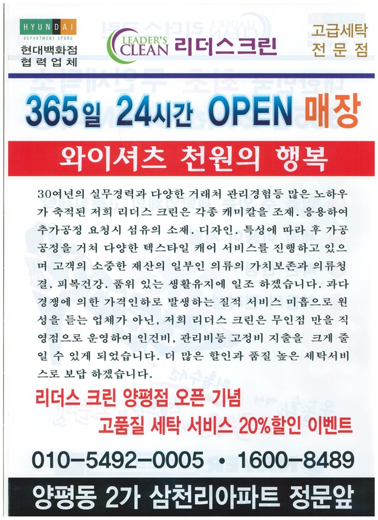 삼아세탁소 이미지