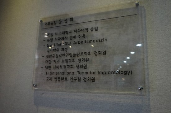 윤치과 이미지