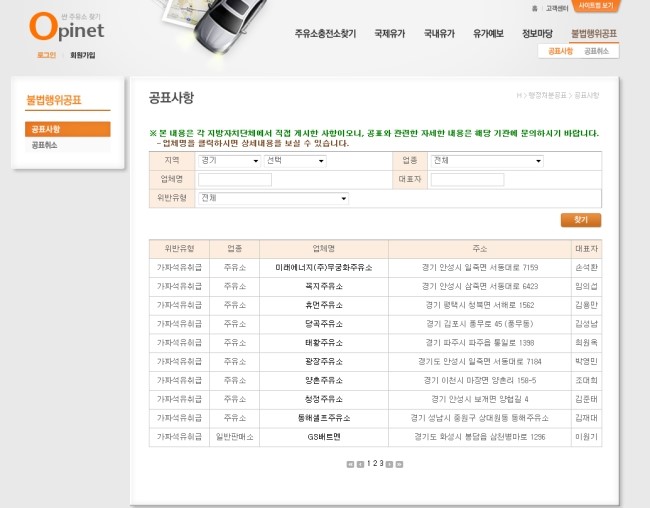 착한주유소 이미지
