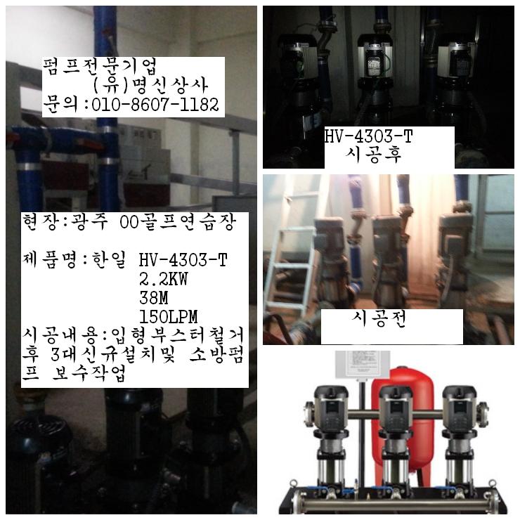 한일펌프서비스센타 이미지