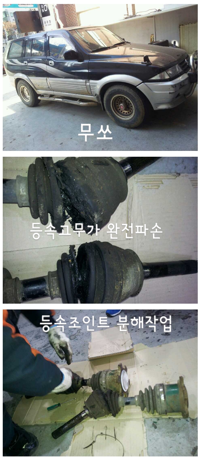 남한카센타 이미지