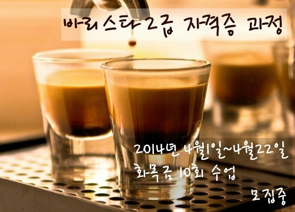 바리스타강 이미지