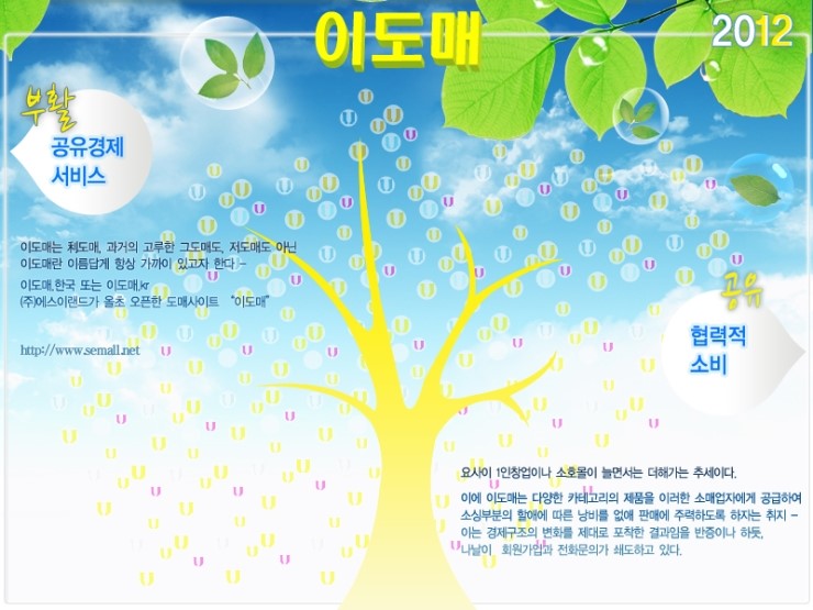 SEMall 이미지