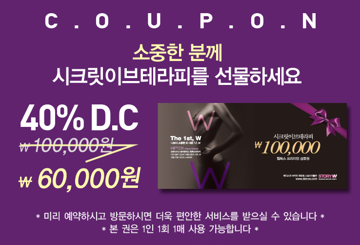 시크릿테라피 이미지