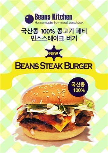 빈스버거 이미지