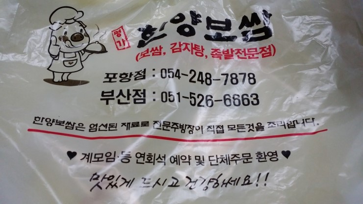 명가보쌈본점 이미지