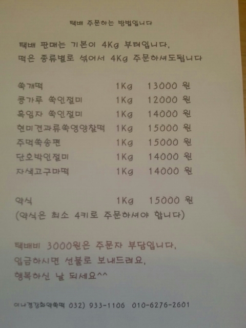 이나경강화약쑥떡 이미지