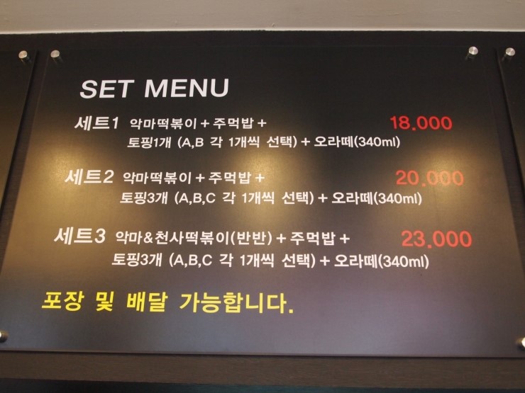 우리동네떡볶이 이미지