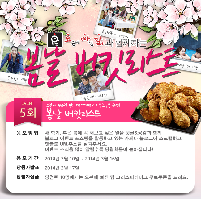 오븐에빠진닭 이미지