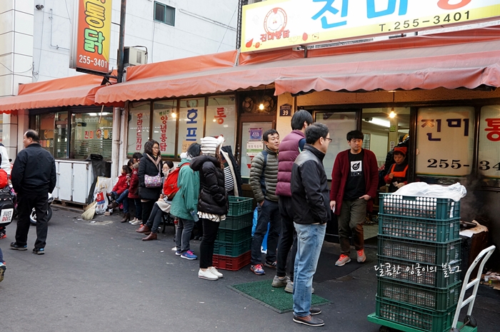 진미통닭 이미지