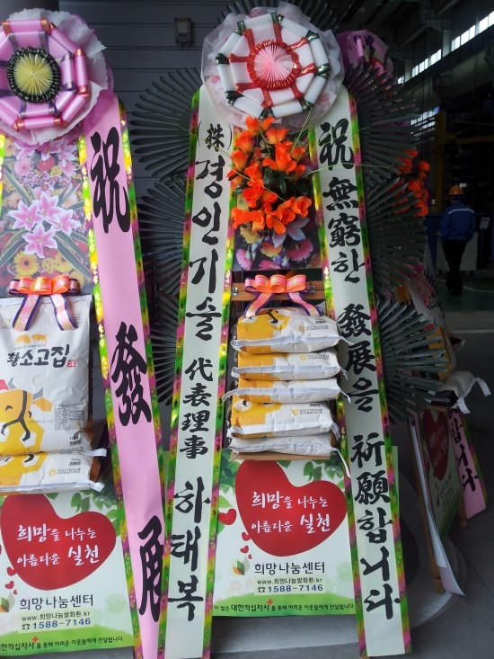한국신동공업(주) 이미지
