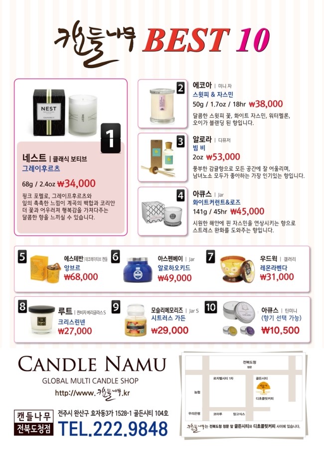 캔들나무 이미지