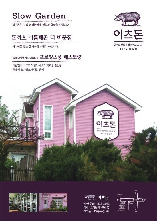 이츠돈 이미지