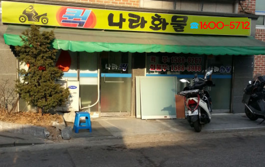 신림동퀵서비스 이미지