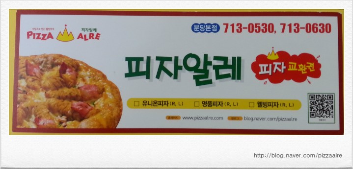 피자알레 이미지