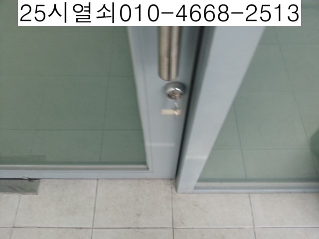 동양유리열쇠 이미지