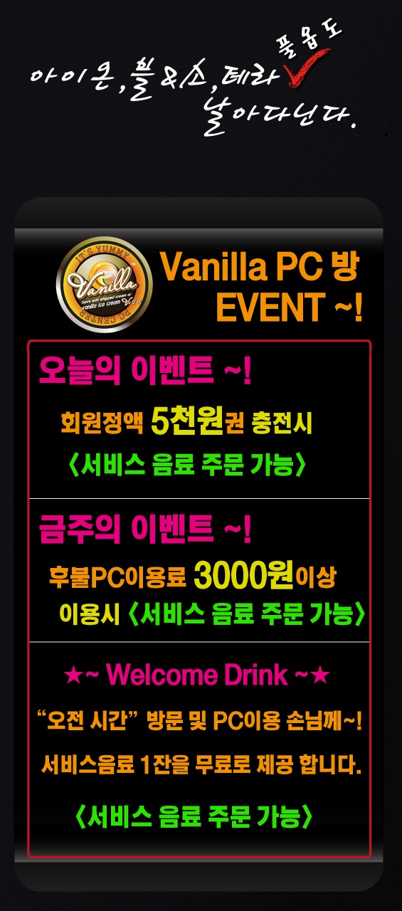바닐라PC방 이미지