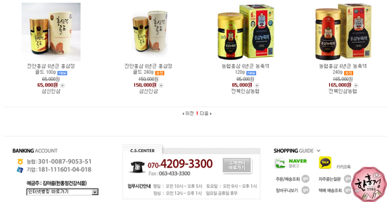 전북인삼농협 인삼가공공장 이미지