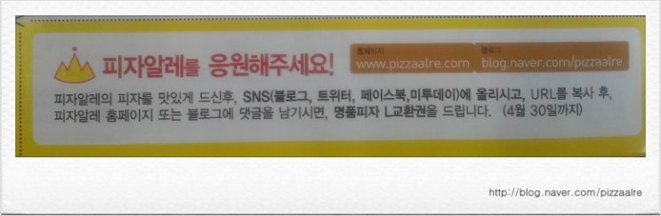 피자알레 이미지
