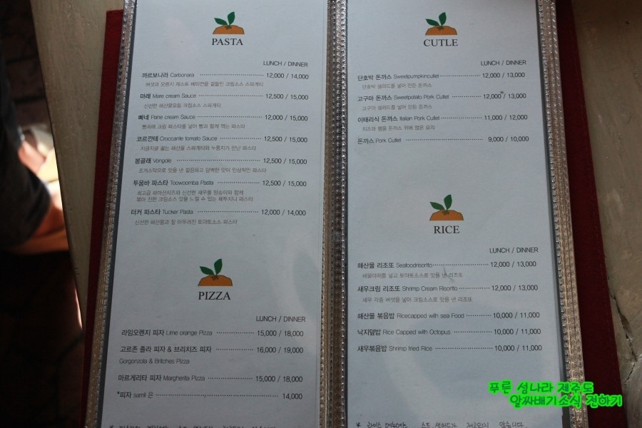 오렌지레스토랑 이미지