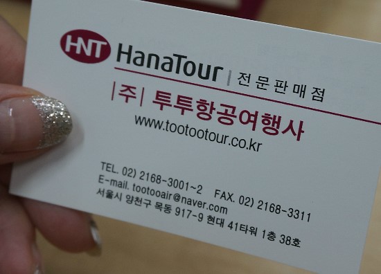 투투여행사 이미지
