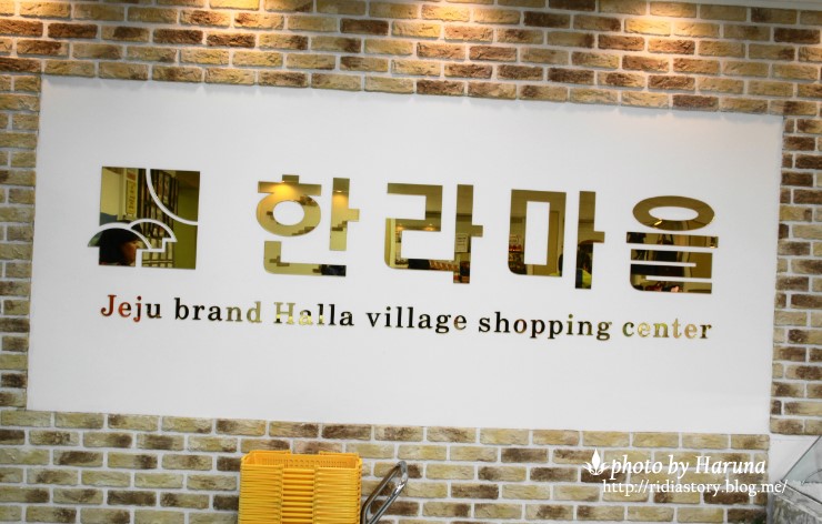 한라샘 이미지