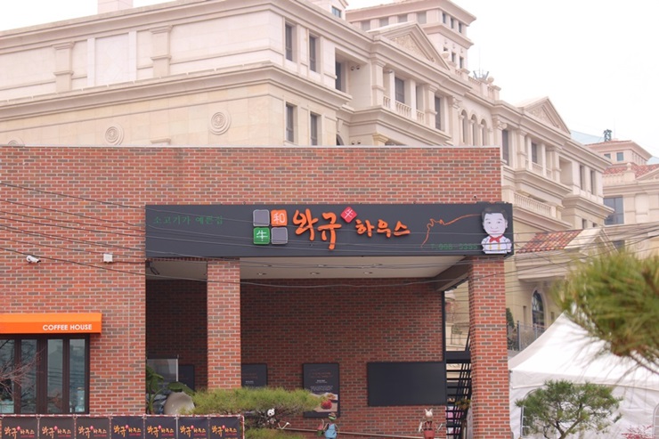 고기하우스 이미지