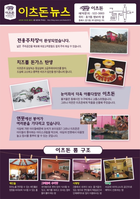 이츠돈 이미지