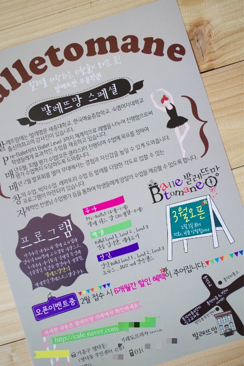 발레뜨망무용학원 이미지