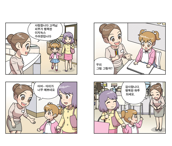 엘지보떼화장품 이미지