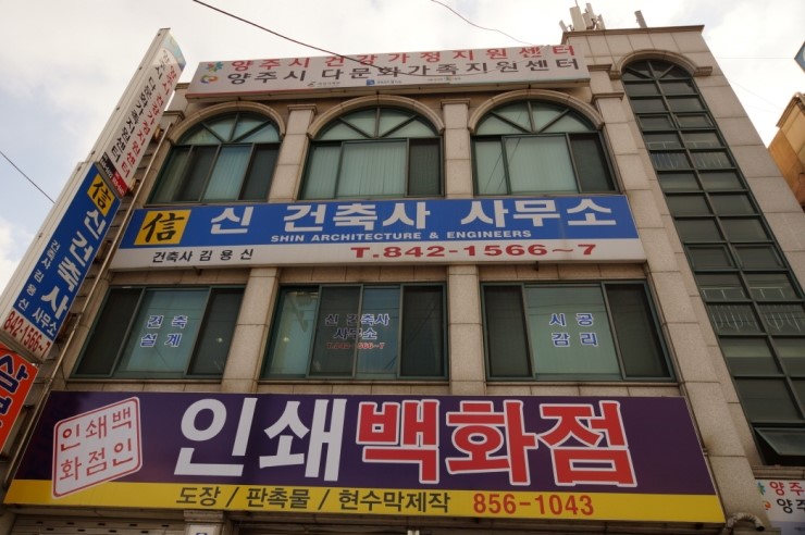 건축사사무소신건축 이미지