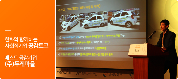 (주)두레환경개발 이미지