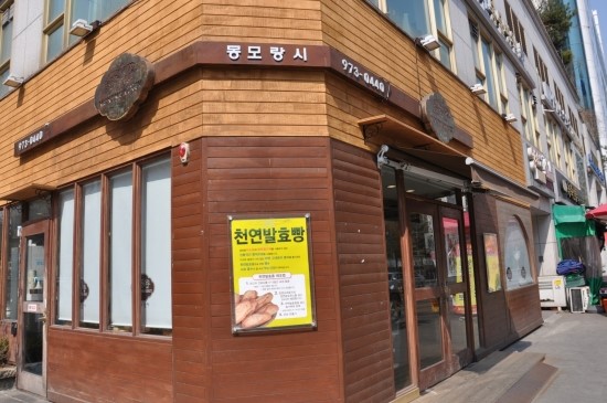 화정빵 이미지