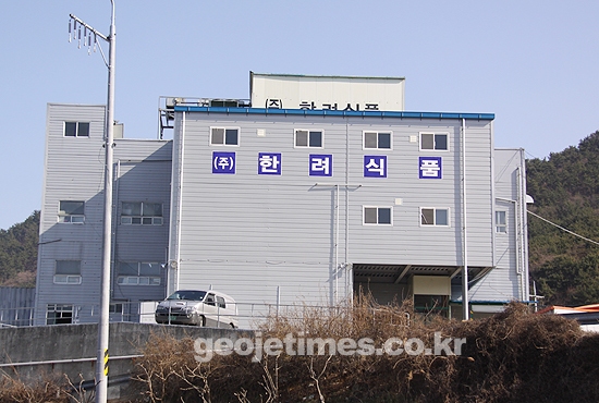 한려식품 이미지