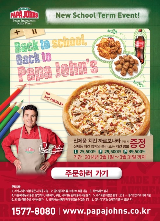 치킨파파 이미지
