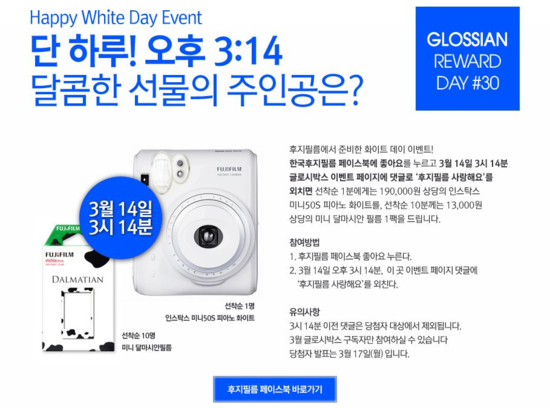글로시데이 이미지
