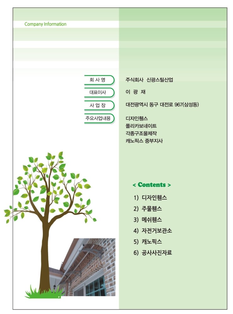 신광스틸 이미지