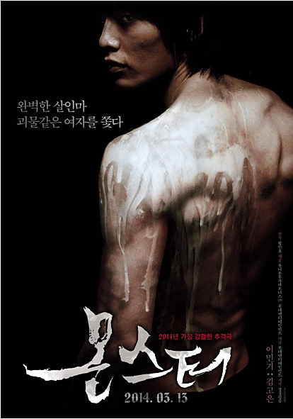 몬스터문구 이미지