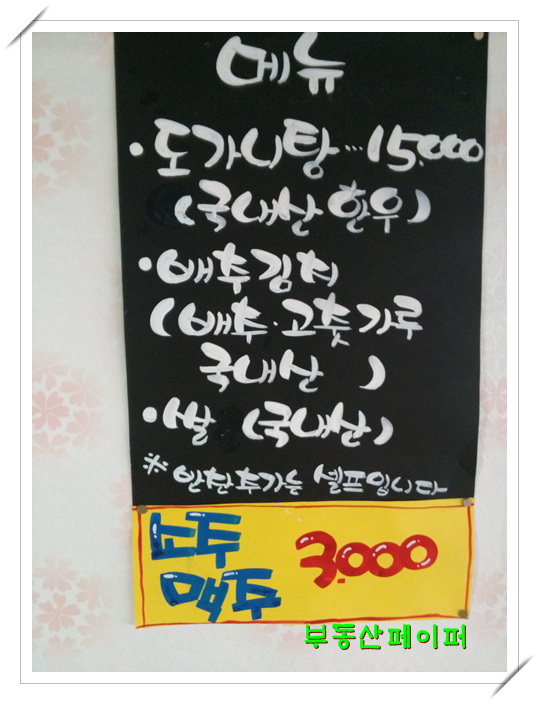 고향한우식당 이미지