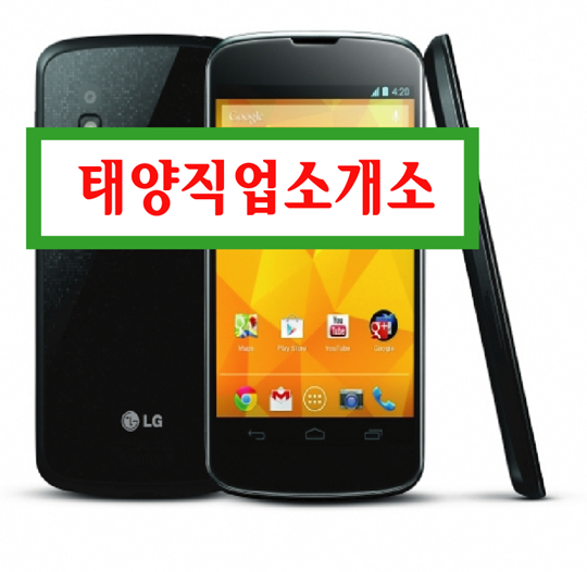 태양직업소개소 이미지