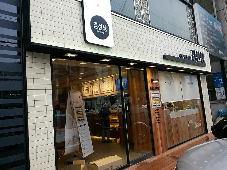 김선생 대치점 이미지
