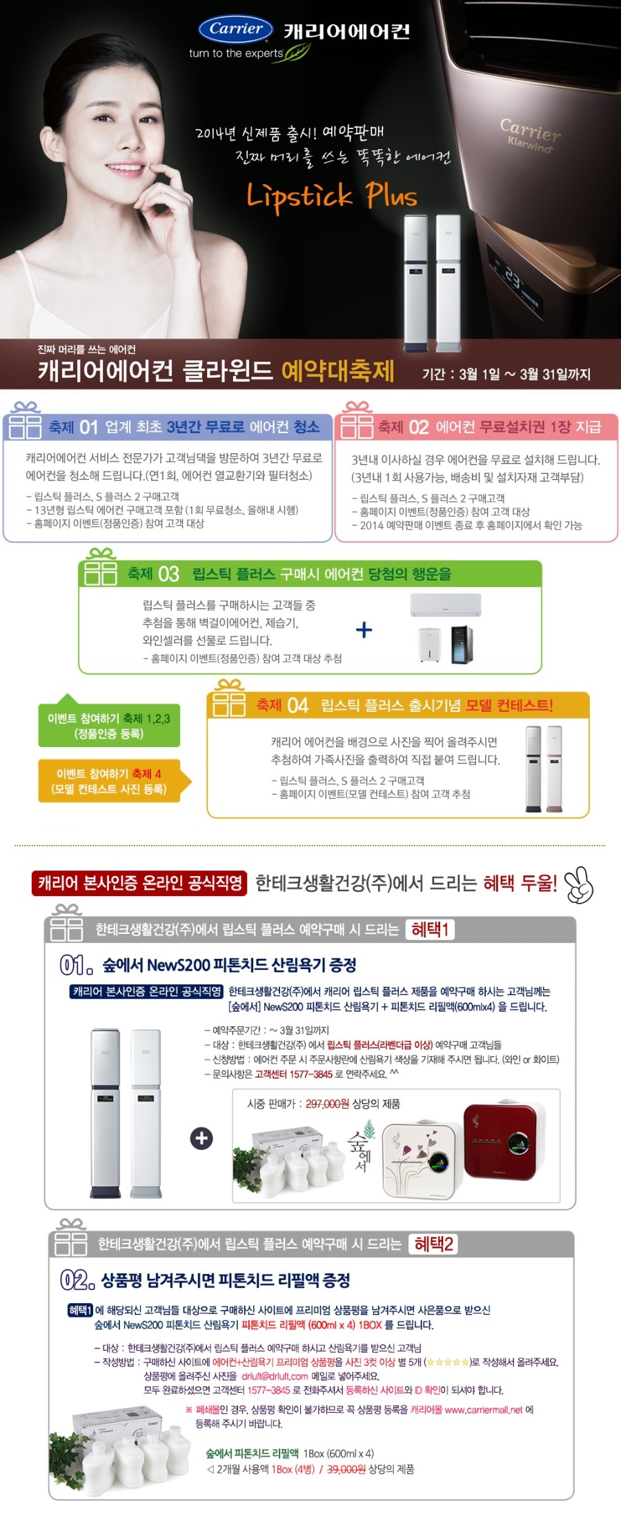 한테크생활건강(주) 이미지