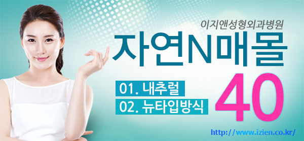 자연앤자연 이미지