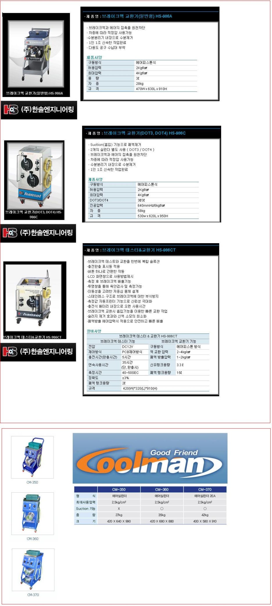 HS엔지니어링 이미지